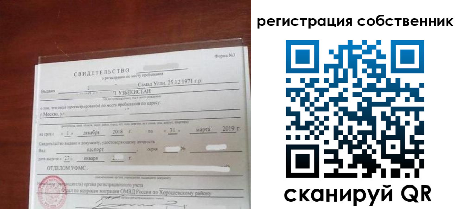 временная регистрация поиск в Буинске