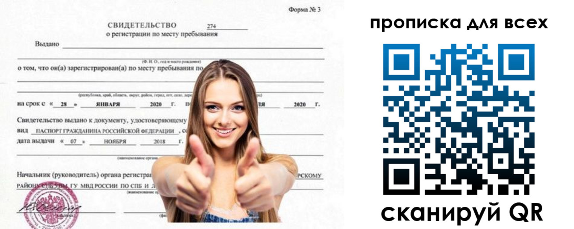 прописка поиск в Буинске