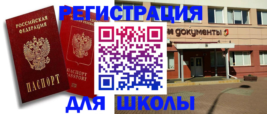 купить прописку в Буинске