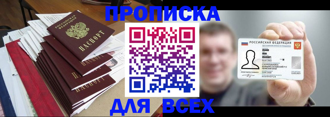 временная регистрация гарантия в Буинске