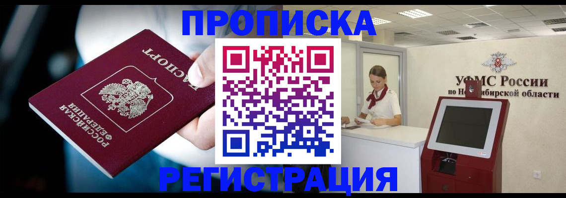 прописка паспорт в Буинске