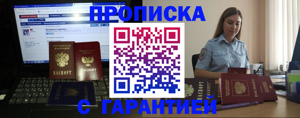 временная регистрация для всех в Буинске