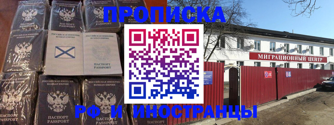 прописка иностранных граждан в Буинске